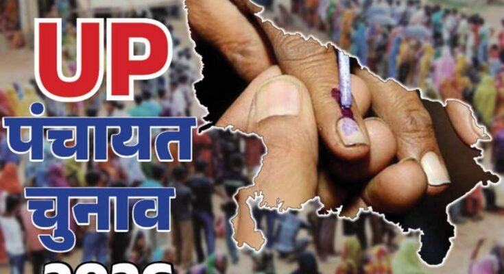 U.P. Panchayat election 2026