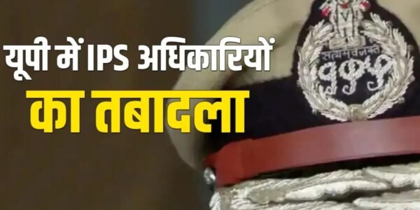 UP government reshuffles