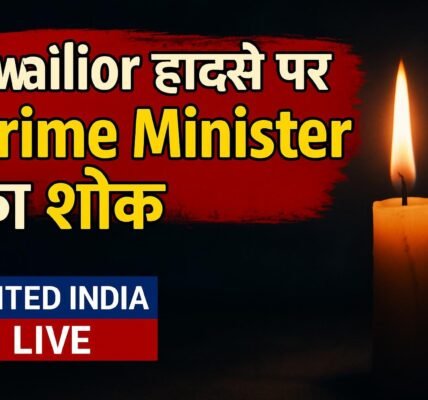 Gwalior हादसे में जनहानि पर Prime Minister ने जताया गहरा शोक