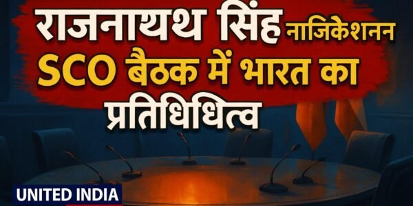 Rajnath Singh ताजिकिस्तान में SCO शासनाध्यक्ष परिषद बैठक में करेंगे भारत का प्रतिनिधित्व