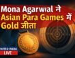 Mona Agarwal ने Asian Para Games में Gold जीतकर रचा नया कीर्तिमान, PM Modi ने दी बधाई