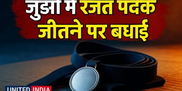 एशियाई पैरा गेम्स 2026: जूडो में रजत पदक जीतने पर PM ने कोकिला को दी बधाई