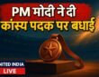Asian Para Games में कांस्य पदक जीतने पर PM Modi ने Ravnni Valasnaini को दी बधाई