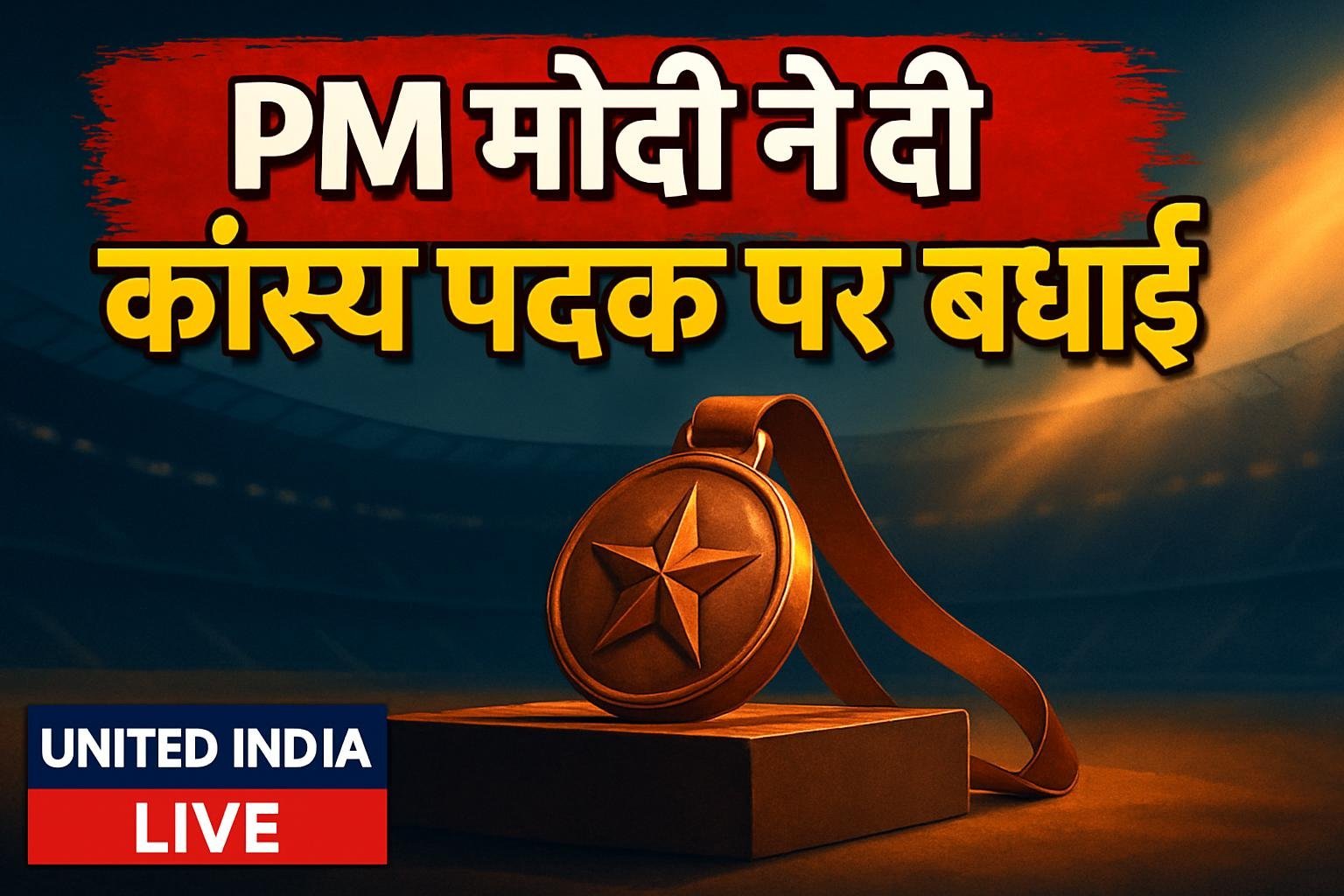 Asian Para Games में कांस्य पदक जीतने पर PM Modi ने Ravnni Valasnaini को दी बधाई