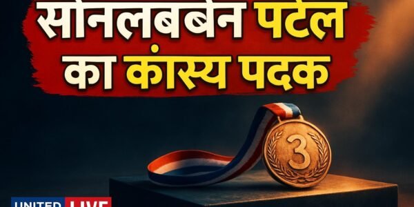 Asian Para Games में कांस्य पदक जीतने पर Sonalben Patel को Prime Minister ने दी शुभकामनाएं