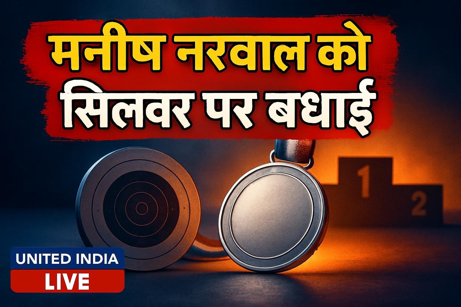 Asian Para Games में सिल्वर जीतने पर Manish Narwal को PM Modi ने दी बधाई
