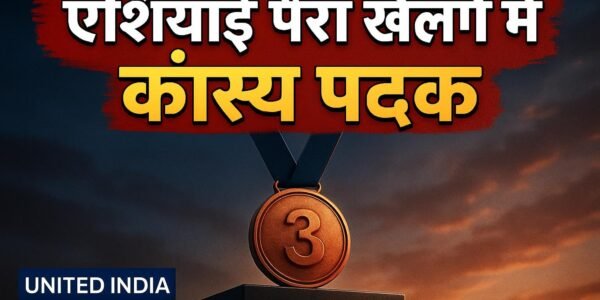 एशियाई पैरा खेलों में कांस्य पदक: PM ने Jehan Dorab Madan को दी बधाई