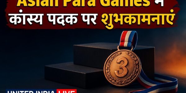 Asian Para Games में कांस्य पदक जीतने पर PM मोदी ने Prachi Pandey को दी शुभकामनाएं