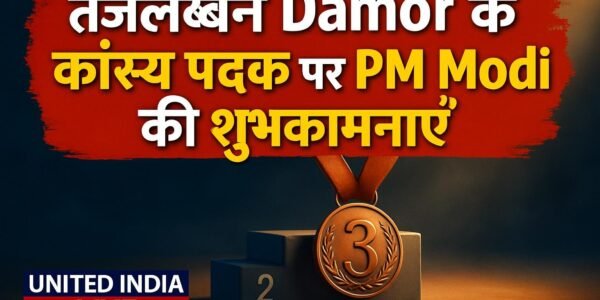 Asian Para Games में Tejalben Damor के कांस्य पदक पर PM Modi ने दी शुभकामनाएं