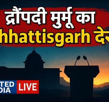 राष्ट्रपति द्रौपदी मुर्मू 22-23 अक्टूबर को Chhattisgarh के दौरे पर रहेंगी