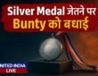 Asian Para Games में Silver Medal जीतने पर Prime Minister ने Bunty को दी बधाई