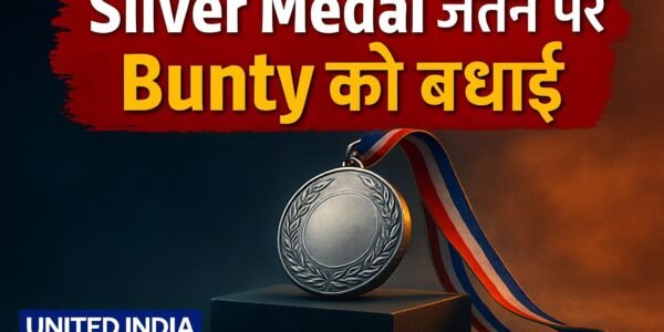 Asian Para Games में Silver Medal जीतने पर Prime Minister ने Bunty को दी बधाई