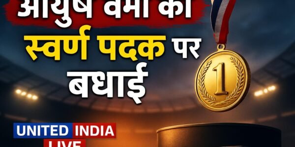 आयुष वर्मा को एशियाई पैरा खेलों में स्वर्ण पदक जीतने पर प्रधानमंत्री का बधाई संदेश