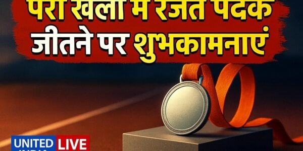 एशियाई पैरा खेलों में रजत पदक जीतने पर Mohammad Yasir को प्रधानमंत्री ने दी शुभकामनाएं