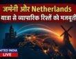 Piyush Goyal की जर्मनी और Netherlands यात्रा से व्यापारिक रिश्तों को मिलेगी नई मजबूती