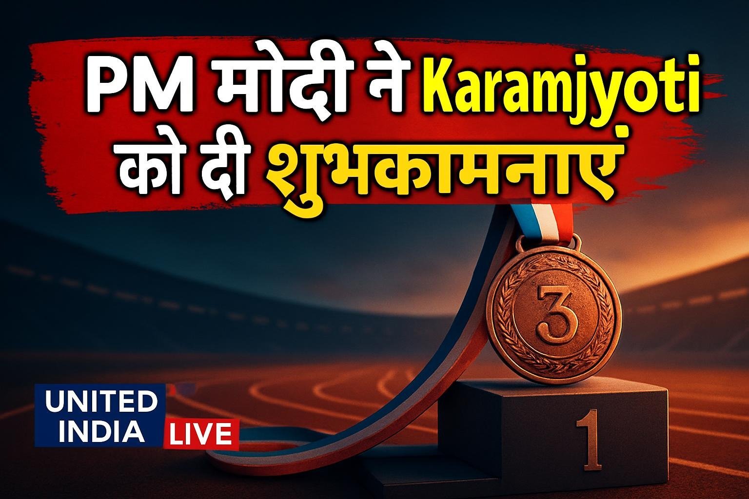 एशियाई पैरा खेलों में Kasturi Rajamani ने जीता रजत पदक, PM Modi ने दी बधाई