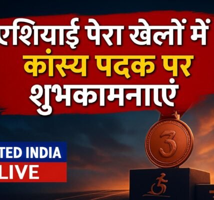एशियाई पैरा खेलों में कांस्य पदक जीतने पर PM मोदी ने परवीन को दी शुभकामनाएं