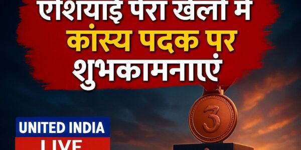 एशियाई पैरा खेलों में कांस्य पदक जीतने पर PM मोदी ने परवीन को दी शुभकामनाएं