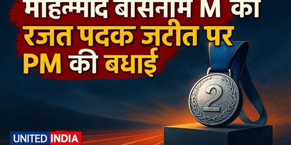 एशियाई पैरा गेम्स: Mohammed Basil M की रजत पदक जीत पर PM ने दी बधाई