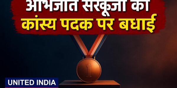 एशियाई पैरा खेलों में कांस्य पदक जीतने पर प्रधानमंत्री ने अभिजीत सखूजा को दी बधाई