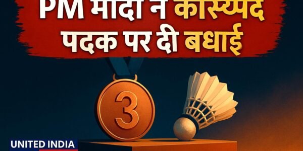 Asian Para Games में कांस्य पदक जीतने पर PM मोदी ने Nitya Sree Sumathy Sivan और Krishna Nagar को दी बधाई