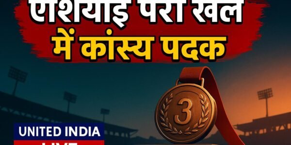 एशियाई पैरा खेल में कांस्य पदक: PM Modi ने Bhavina Patel और Shubham Wadhwa को दी शुभकामनाएं
