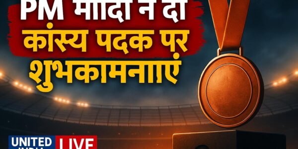 Asian Para Games में कांस्य पदक जीतने पर PM मोदी ने Naveen Shivkumar और Suryakant Yadav को दी शुभकामनाएं