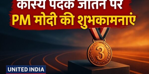 Asian Para Games में कांस्य पदक जीतने पर PM मोदी ने Ravi Kartik Budigina को दी शुभकामनाएं