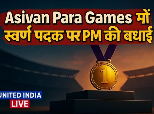 Asian Para Games में स्वर्ण पदक जीतने पर PM ने Dilip को दी बधाई