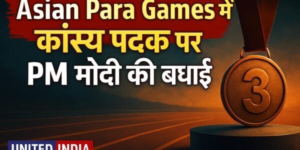 Asian Para Games में कांस्य पदक जीतने पर PM मोदी ने Ravanni Valsanaini को दी बधाई