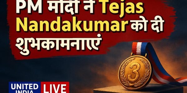 Asian Para Games में कांस्य पदक जीतने पर PM मोदी ने Tejas Nandakumar को दी शुभकामनाएं