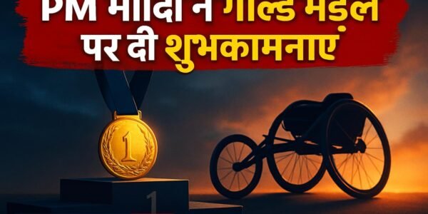 Asian Para Games में गोल्ड मेडल जीतने पर PM मोदी ने Solairaj Dharmaraj को दी शुभकामनाएं