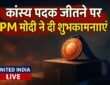 एशियन पैरा गेम्स: कांस्य पदक जीतने पर PM मोदी ने Haini को दी शुभकामनाएं