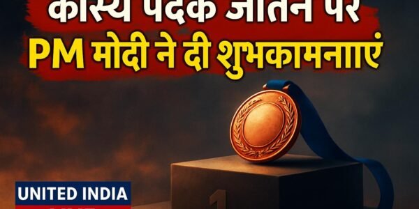 एशियन पैरा गेम्स: कांस्य पदक जीतने पर PM मोदी ने Haini को दी शुभकामनाएं