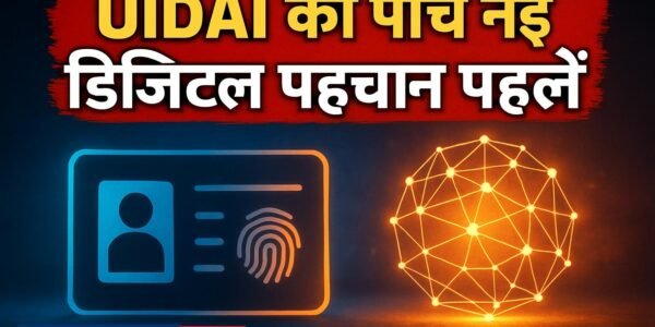 UIDAI ने Kolkata में ‘आधार संवाद' कार्यक्रम में डिजिटल पहचान मजबूत करने वाली पांच नई पहलों की घोषणा की
