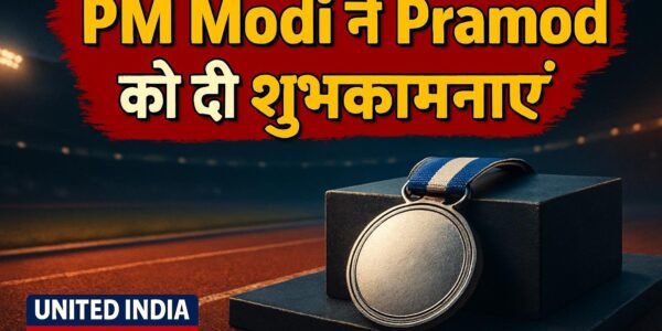 Asian Para Games में रजत पदक जीतने पर PM Modi ने Pramod को दी शुभकामनाएं