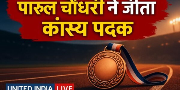 Parul Chaudhary ने एशियाई खेलों में 5000 मीटर दौड़ में जीता कांस्य पदक, PM Modi ने दी बधाई