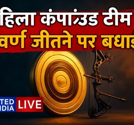 Asian Games 2026: महिला कंपाउंड टीम स्पर्धा में स्वर्ण जीतने पर प्रधानमंत्री ने दी बधाई