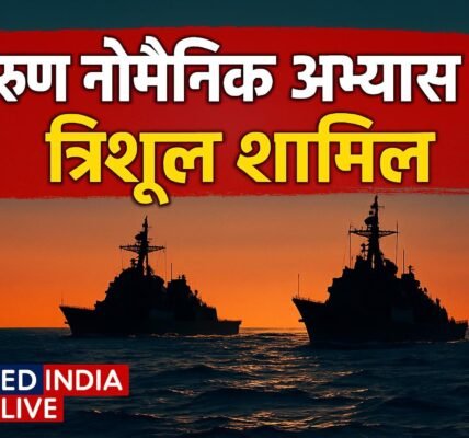 वरुण नौसैनिक अभ्यास के 24वें संस्करण में शामिल हुआ भारतीय युद्धपोत त्रिशूल