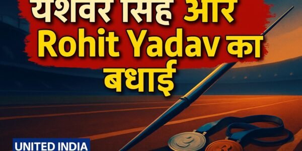 Asian Games जैवलिन थ्रो: Yashvir Singh और Rohit Yadav को रजत-कांस्य पदक पर PM Modi ने दी बधाई