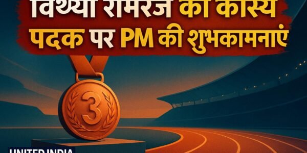 Asian Games में महिलाओं की 400 मीटर बाधा दौड़ में कांस्य पदक जीतने पर PM ने Vithya Ramraj को दी शुभकामनाएं
