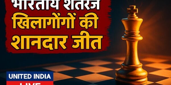 PM Modi ने भारतीय शतरंज खिलाड़ियों की शानदार जीत पर दी शुभकामनाएं