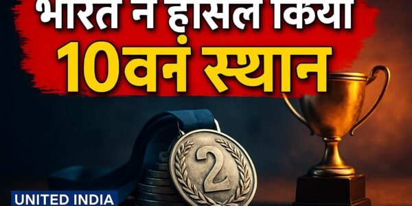 World Skills Competition 2026: शंघाई में भारत ने हासिल किया 10वां स्थान, झोली में आए 6 रजत और 20 उत्कृष्टता पदक