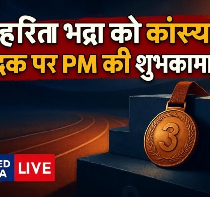 Asian Games में महिलाओं की 200 मीटर स्पर्धा में कांस्य पदक जीतने पर Harita Bhadra को PM ने दी शुभकामनाएं