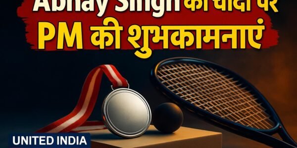 एशियाई खेलों में Abhay Singh की चांदी पर PM ने दी शुभकामनाएं