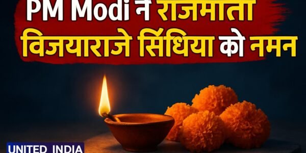 PM Modi ने राजमाता विजयाराजे सिंधिया को किया नमन, याद किए उनके योगदान