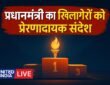 Asian Games 2026: प्रधानमंत्री ने खिलाड़ियों से संवाद के दौरान दिया प्रेरणादायक संदेश